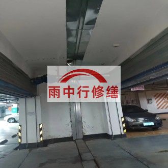 西宁江心洲小区伸缩缝堵漏案例